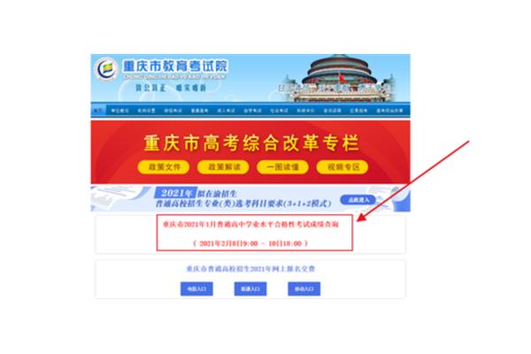 如何查询会考成绩