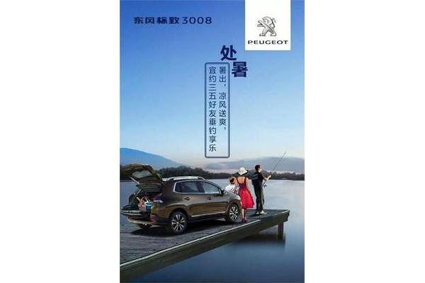 什么风送爽