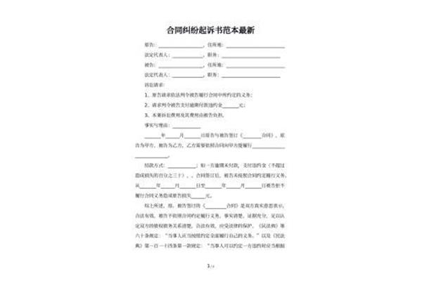 付款合同范本