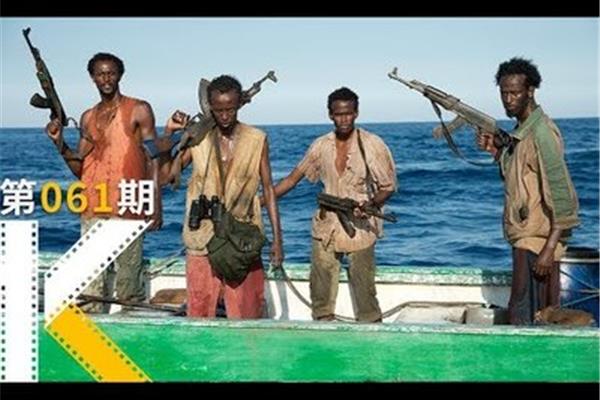 索马里海盗电影
