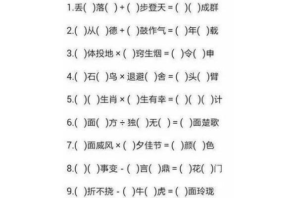 带有目的成语