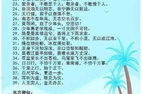诚信的谚语