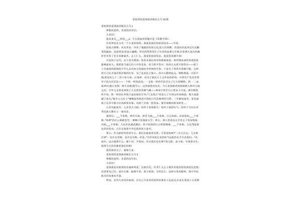 演讲词怎么写