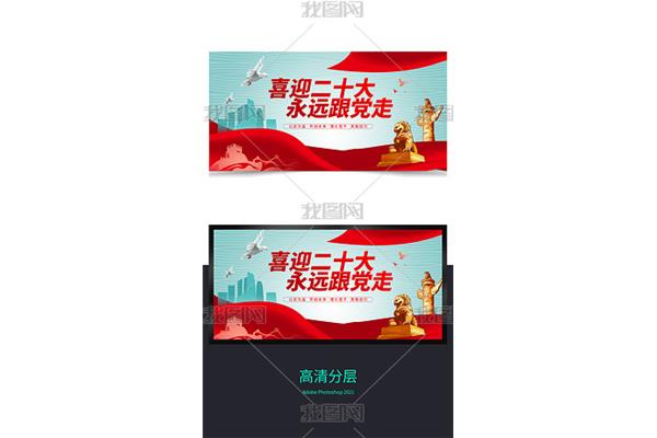 中国梦内容