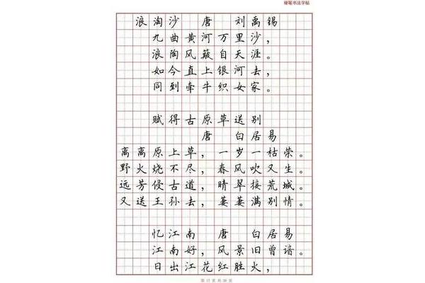 关于黄河的古诗词