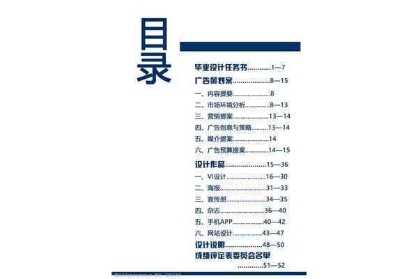 策划案怎么做