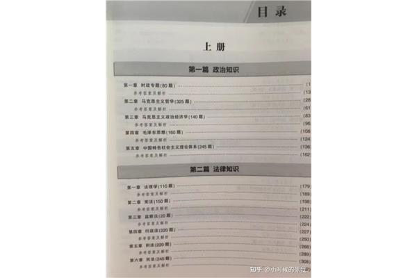 职测是什么