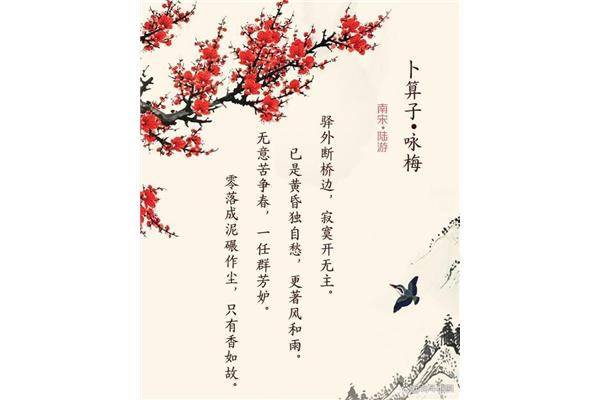 梅花托物言志