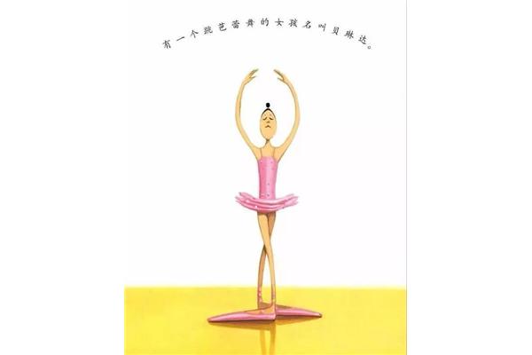 大脚丫跳芭蕾