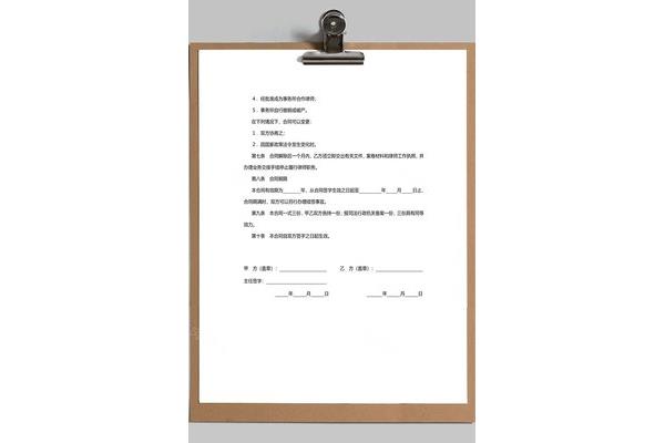 聘用合同范本