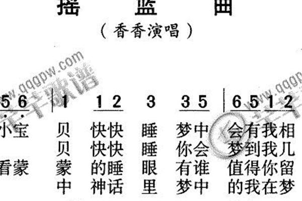 摇篮曲香香歌词