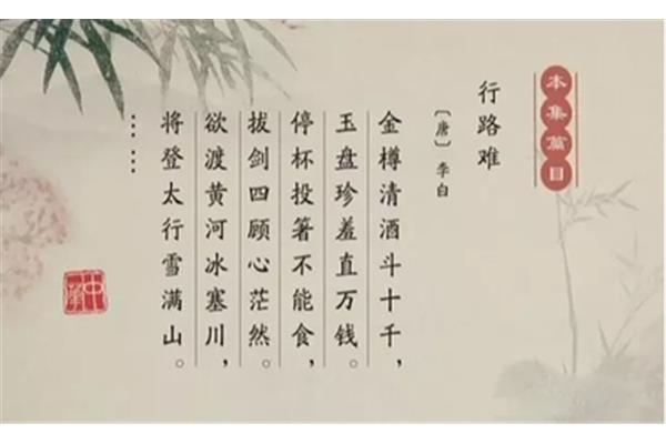 中华经典诗词