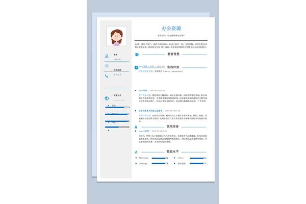 自我介绍面试模板