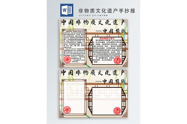 身边的文化遗产