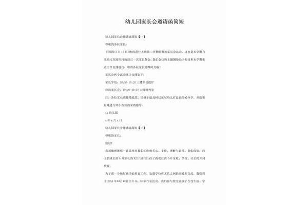 饭局邀请函简短