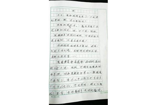 写给孩子的心里话