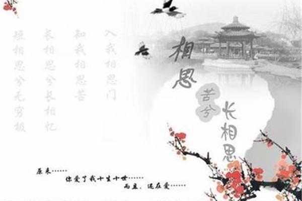长相思其二