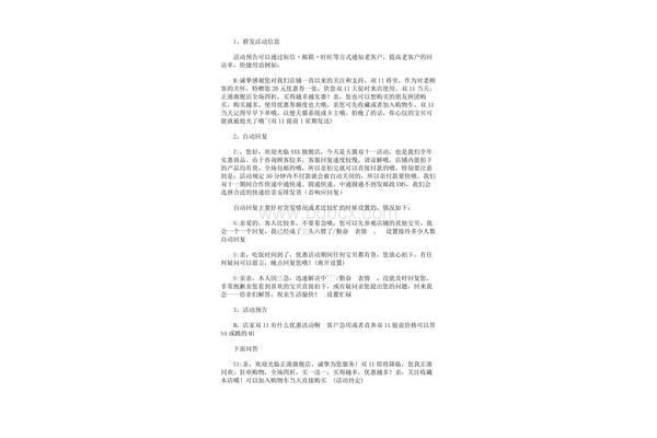 客户回访话术