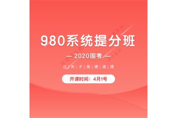 公务员在线