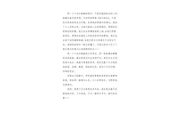 窗外的风景作文