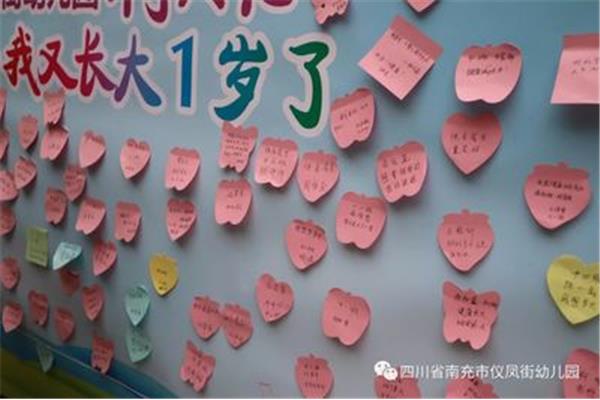 新学期愿望