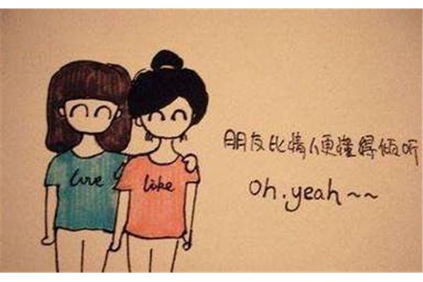 友谊如什么