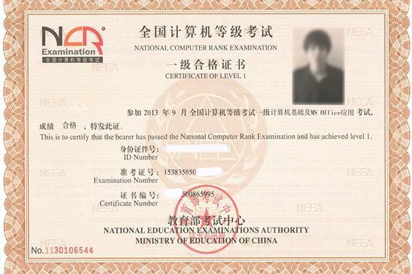 一级计算机
