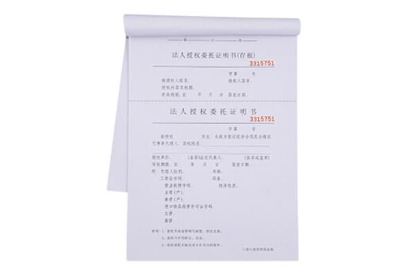 法人代表证明书