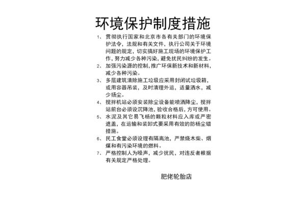 工时管理制度