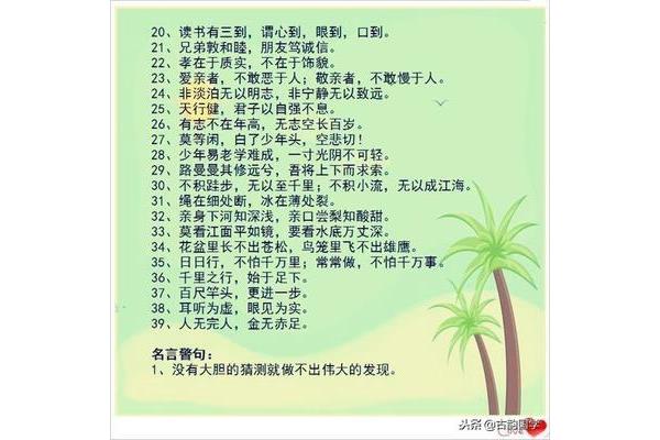 诚信的谚语