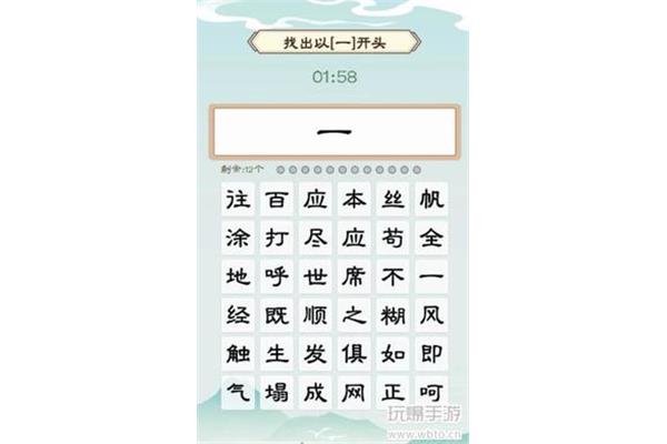 世的成语开头
