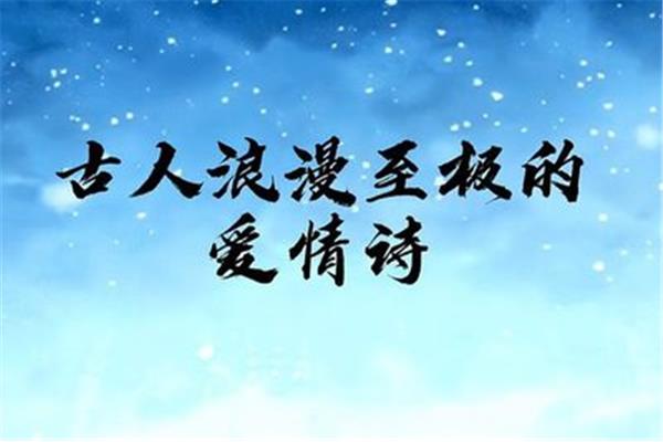 浪漫的诗句