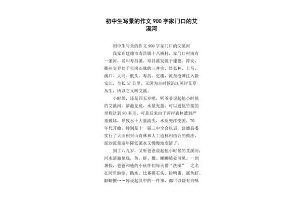 写景的片段