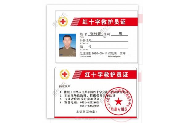 救护员证有什么用