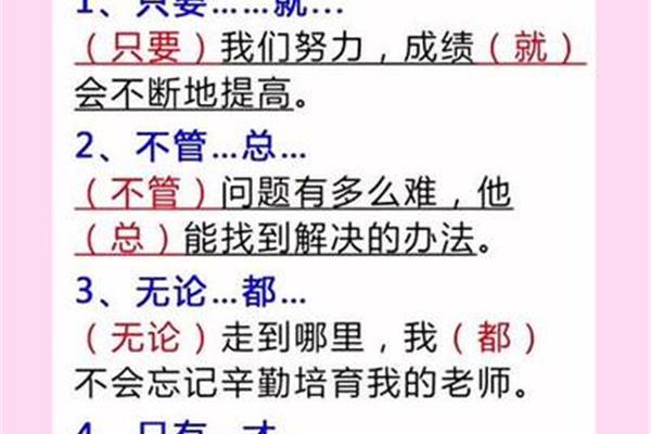 用无论总造句