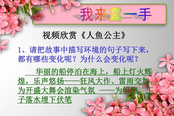 描写景物的句子