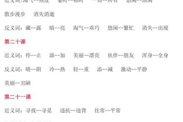 顿时的反义词