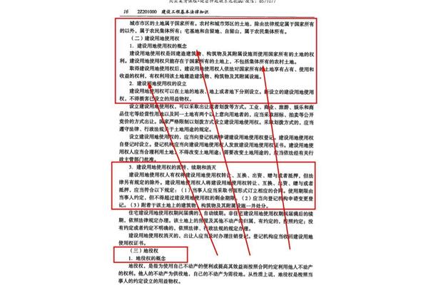 二建考试要求
