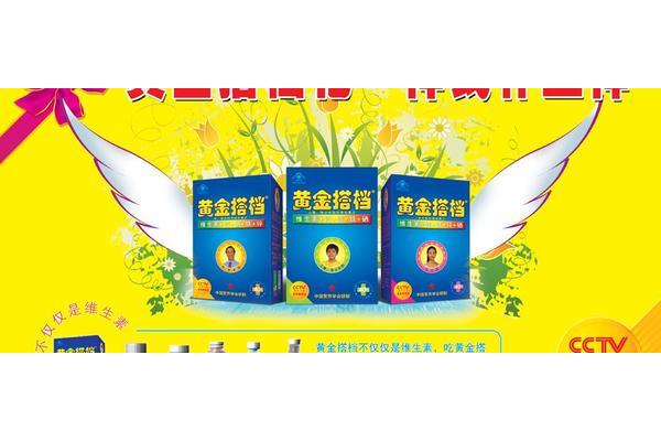 黄金搭档广告