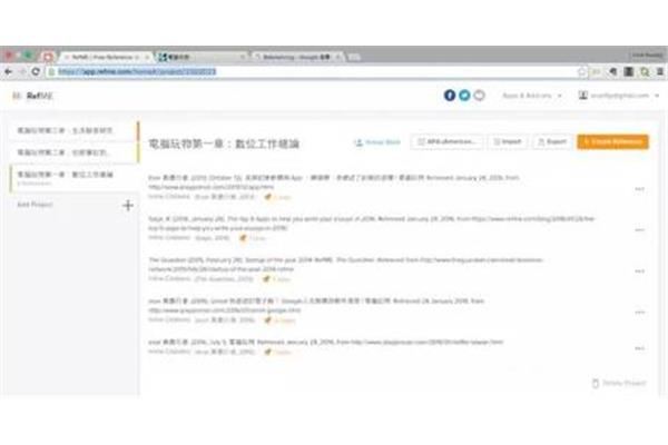 网页引用格式