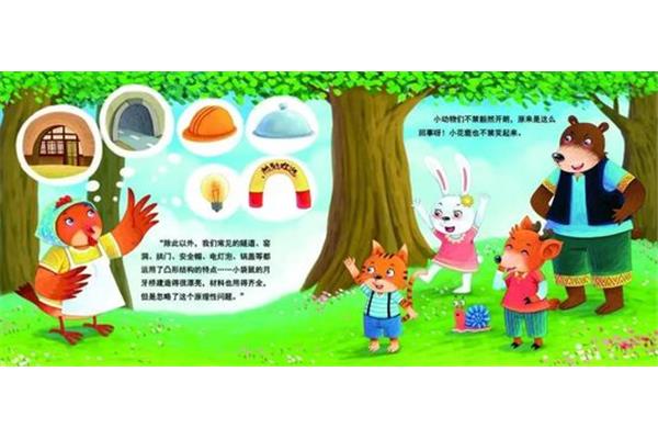 小动物过河