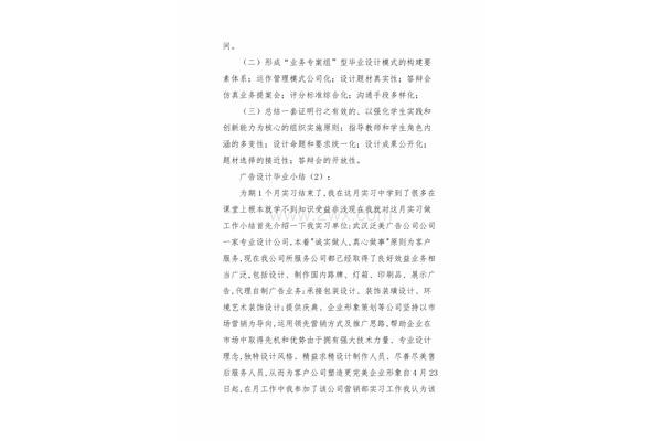 毕业设计小结