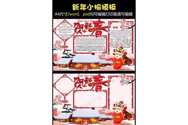 中国新年的英文