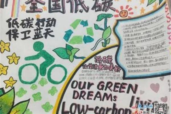绿色出行的英文