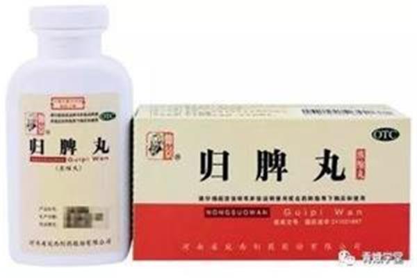 附子理中丸怎么吃
