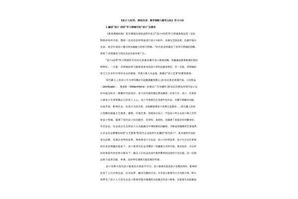 毕业设计小结