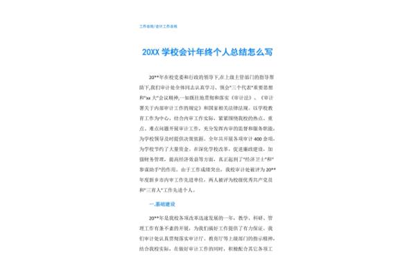 怎样写年终总结