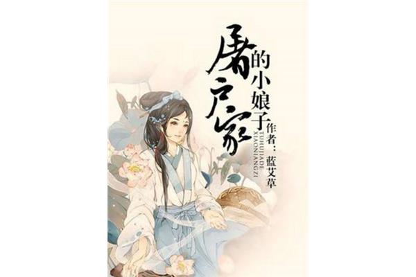 学霸的古代生活
