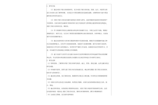 大学生学习计划