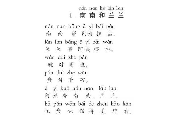 100首绕口令